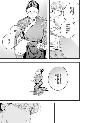 Seina Anji Worlds End Blue Bird 末世青鸟 Ch. 4-10 特典 11-18 Chinese Digital - Page 258
