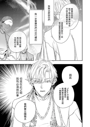 Seina Anji Worlds End Blue Bird 末世青鸟 Ch. 4-10 特典 11-18 Chinese Digital - Page 262