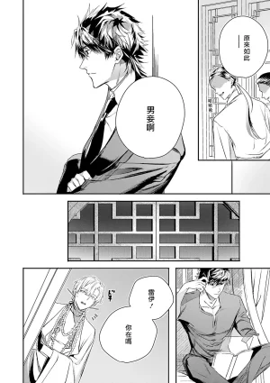 Seina Anji Worlds End Blue Bird 末世青鸟 Ch. 4-10 特典 11-18 Chinese Digital - Page 265