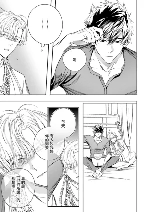 Seina Anji Worlds End Blue Bird 末世青鸟 Ch. 4-10 特典 11-18 Chinese Digital - Page 266