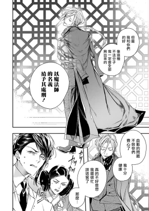 Seina Anji Worlds End Blue Bird 末世青鸟 Ch. 4-10 特典 11-18 Chinese Digital - Page 27