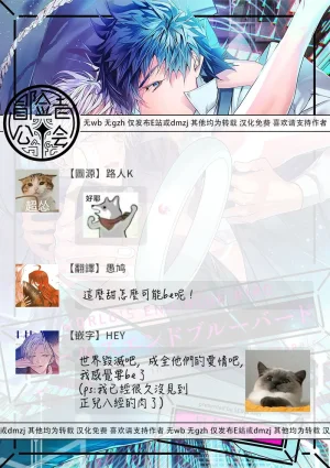 Seina Anji Worlds End Blue Bird 末世青鸟 Ch. 4-10 特典 11-18 Chinese Digital - Page 274