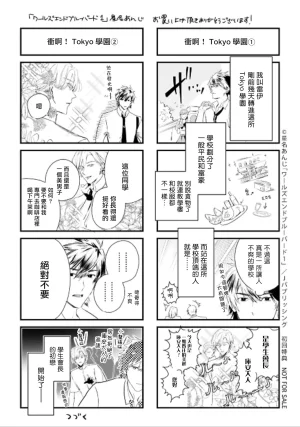 Seina Anji Worlds End Blue Bird 末世青鸟 Ch. 4-10 特典 11-18 Chinese Digital - Page 275