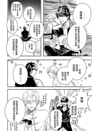 Seina Anji Worlds End Blue Bird 末世青鸟 Ch. 4-10 特典 11-18 Chinese Digital - Page 277