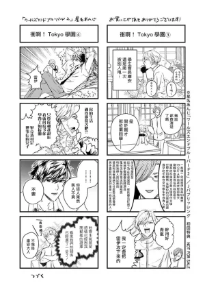 Seina Anji Worlds End Blue Bird 末世青鸟 Ch. 4-10 特典 11-18 Chinese Digital - Page 279