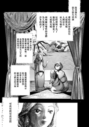Seina Anji Worlds End Blue Bird 末世青鸟 Ch. 4-10 特典 11-18 Chinese Digital - Page 284