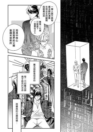 Seina Anji Worlds End Blue Bird 末世青鸟 Ch. 4-10 特典 11-18 Chinese Digital - Page 285