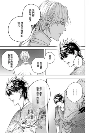 Seina Anji Worlds End Blue Bird 末世青鸟 Ch. 4-10 特典 11-18 Chinese Digital - Page 286