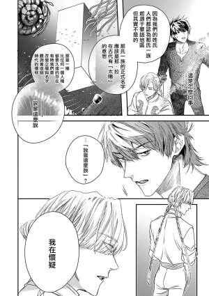 Seina Anji Worlds End Blue Bird 末世青鸟 Ch. 4-10 特典 11-18 Chinese Digital - Page 287