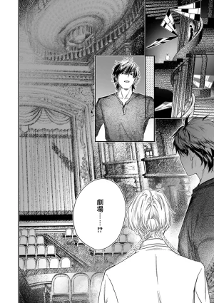 Seina Anji Worlds End Blue Bird 末世青鸟 Ch. 4-10 特典 11-18 Chinese Digital - Page 289