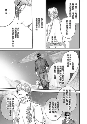 Seina Anji Worlds End Blue Bird 末世青鸟 Ch. 4-10 特典 11-18 Chinese Digital - Page 292
