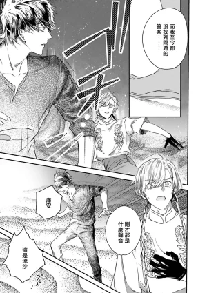 Seina Anji Worlds End Blue Bird 末世青鸟 Ch. 4-10 特典 11-18 Chinese Digital - Page 296