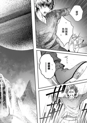 Seina Anji Worlds End Blue Bird 末世青鸟 Ch. 4-10 特典 11-18 Chinese Digital - Page 297