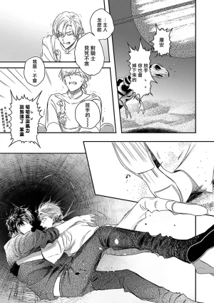 Seina Anji Worlds End Blue Bird 末世青鸟 Ch. 4-10 特典 11-18 Chinese Digital - Page 300