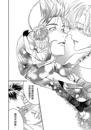 Seina Anji Worlds End Blue Bird 末世青鸟 Ch. 4-10 特典 11-18 Chinese Digital - Page 301