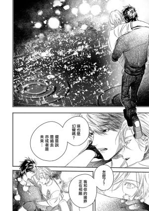 Seina Anji Worlds End Blue Bird 末世青鸟 Ch. 4-10 特典 11-18 Chinese Digital - Page 303