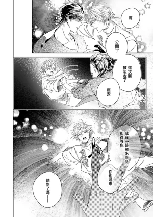 Seina Anji Worlds End Blue Bird 末世青鸟 Ch. 4-10 特典 11-18 Chinese Digital - Page 305