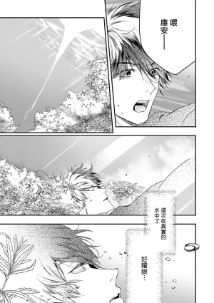 Seina Anji Worlds End Blue Bird 末世青鸟 Ch. 4-10 特典 11-18 Chinese Digital - Page 306