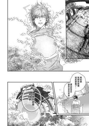 Seina Anji Worlds End Blue Bird 末世青鸟 Ch. 4-10 特典 11-18 Chinese Digital - Page 307