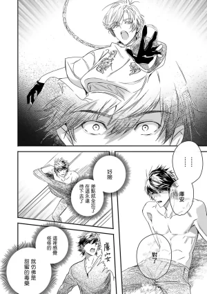 Seina Anji Worlds End Blue Bird 末世青鸟 Ch. 4-10 特典 11-18 Chinese Digital - Page 311