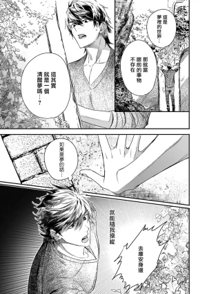 Seina Anji Worlds End Blue Bird 末世青鸟 Ch. 4-10 特典 11-18 Chinese Digital - Page 312