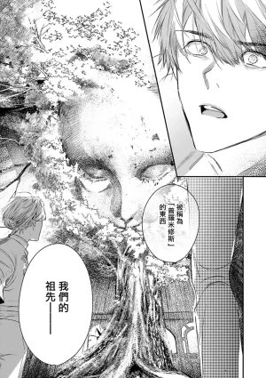 Seina Anji Worlds End Blue Bird 末世青鸟 Ch. 4-10 特典 11-18 Chinese Digital - Page 315