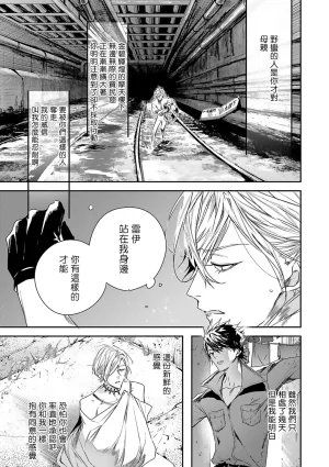 Seina Anji Worlds End Blue Bird 末世青鸟 Ch. 4-10 特典 11-18 Chinese Digital - Page 32