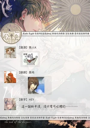 Seina Anji Worlds End Blue Bird 末世青鸟 Ch. 4-10 特典 11-18 Chinese Digital - Page 320