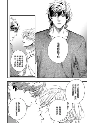 Seina Anji Worlds End Blue Bird 末世青鸟 Ch. 4-10 特典 11-18 Chinese Digital - Page 326