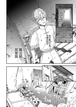 Seina Anji Worlds End Blue Bird 末世青鸟 Ch. 4-10 特典 11-18 Chinese Digital - Page 33