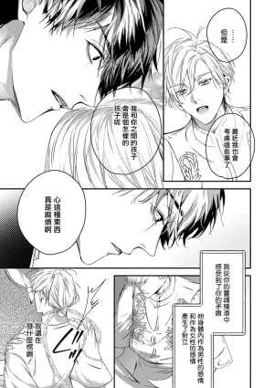 Seina Anji Worlds End Blue Bird 末世青鸟 Ch. 4-10 特典 11-18 Chinese Digital - Page 331