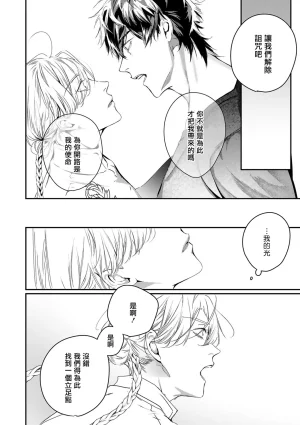 Seina Anji Worlds End Blue Bird 末世青鸟 Ch. 4-10 特典 11-18 Chinese Digital - Page 332
