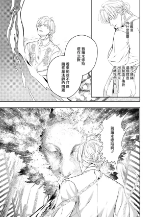 Seina Anji Worlds End Blue Bird 末世青鸟 Ch. 4-10 特典 11-18 Chinese Digital - Page 335