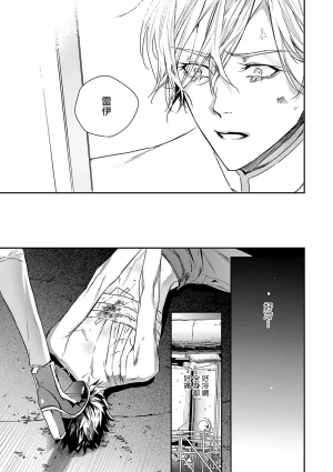 Seina Anji Worlds End Blue Bird 末世青鸟 Ch. 4-10 特典 11-18 Chinese Digital - Page 34