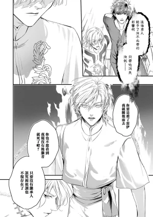 Seina Anji Worlds End Blue Bird 末世青鸟 Ch. 4-10 特典 11-18 Chinese Digital - Page 342
