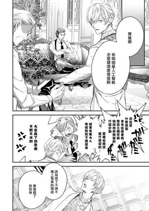 Seina Anji Worlds End Blue Bird 末世青鸟 Ch. 4-10 特典 11-18 Chinese Digital - Page 346