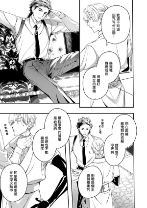 Seina Anji Worlds End Blue Bird 末世青鸟 Ch. 4-10 特典 11-18 Chinese Digital - Page 347