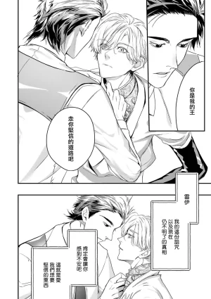 Seina Anji Worlds End Blue Bird 末世青鸟 Ch. 4-10 特典 11-18 Chinese Digital - Page 348