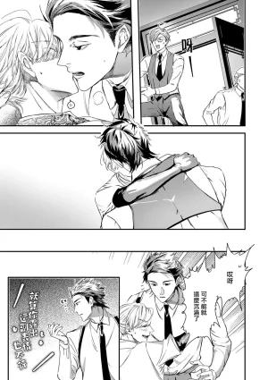 Seina Anji Worlds End Blue Bird 末世青鸟 Ch. 4-10 特典 11-18 Chinese Digital - Page 351