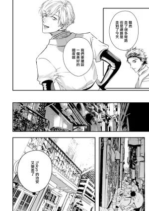 Seina Anji Worlds End Blue Bird 末世青鸟 Ch. 4-10 特典 11-18 Chinese Digital - Page 352