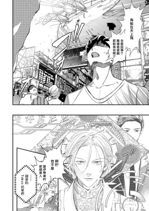 Seina Anji Worlds End Blue Bird 末世青鸟 Ch. 4-10 特典 11-18 Chinese Digital - Page 354