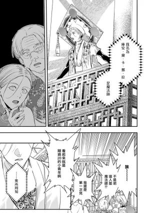 Seina Anji Worlds End Blue Bird 末世青鸟 Ch. 4-10 特典 11-18 Chinese Digital - Page 355