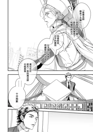 Seina Anji Worlds End Blue Bird 末世青鸟 Ch. 4-10 特典 11-18 Chinese Digital - Page 356