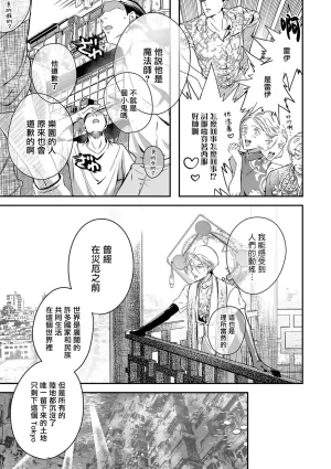 Seina Anji Worlds End Blue Bird 末世青鸟 Ch. 4-10 特典 11-18 Chinese Digital - Page 357
