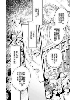 Seina Anji Worlds End Blue Bird 末世青鸟 Ch. 4-10 特典 11-18 Chinese Digital - Page 358
