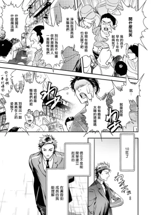 Seina Anji Worlds End Blue Bird 末世青鸟 Ch. 4-10 特典 11-18 Chinese Digital - Page 361