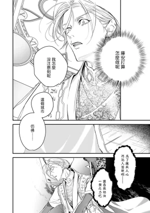 Seina Anji Worlds End Blue Bird 末世青鸟 Ch. 4-10 特典 11-18 Chinese Digital - Page 362