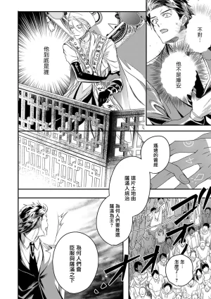 Seina Anji Worlds End Blue Bird 末世青鸟 Ch. 4-10 特典 11-18 Chinese Digital - Page 364