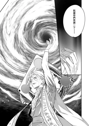 Seina Anji Worlds End Blue Bird 末世青鸟 Ch. 4-10 特典 11-18 Chinese Digital - Page 365