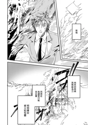 Seina Anji Worlds End Blue Bird 末世青鸟 Ch. 4-10 特典 11-18 Chinese Digital - Page 371